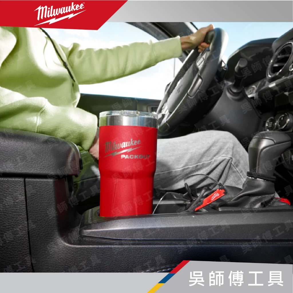 美沃奇 Milwaukee 48-22-8392R 配套保冷熱冰霸杯 20OZ(約591cc) 保溫杯