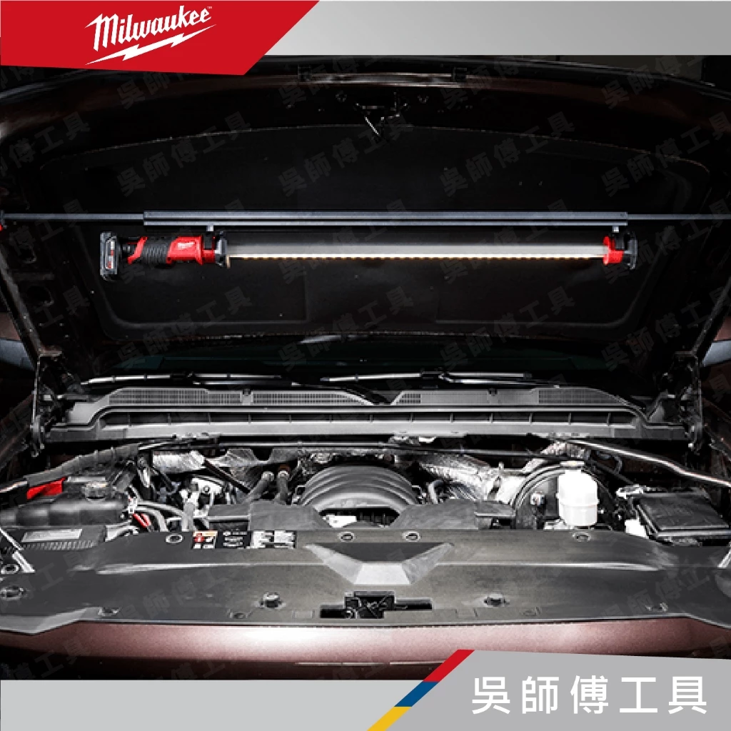 美沃奇 Milwaukee M12 UHL 12V鋰電LED檢修燈/工作燈/汽修救援專用(單機)