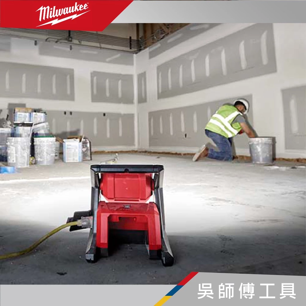 美沃奇 Milwaukee M18 HOAL 18V LED高亮度區域工作燈-可使用AC電源線供電(單機)