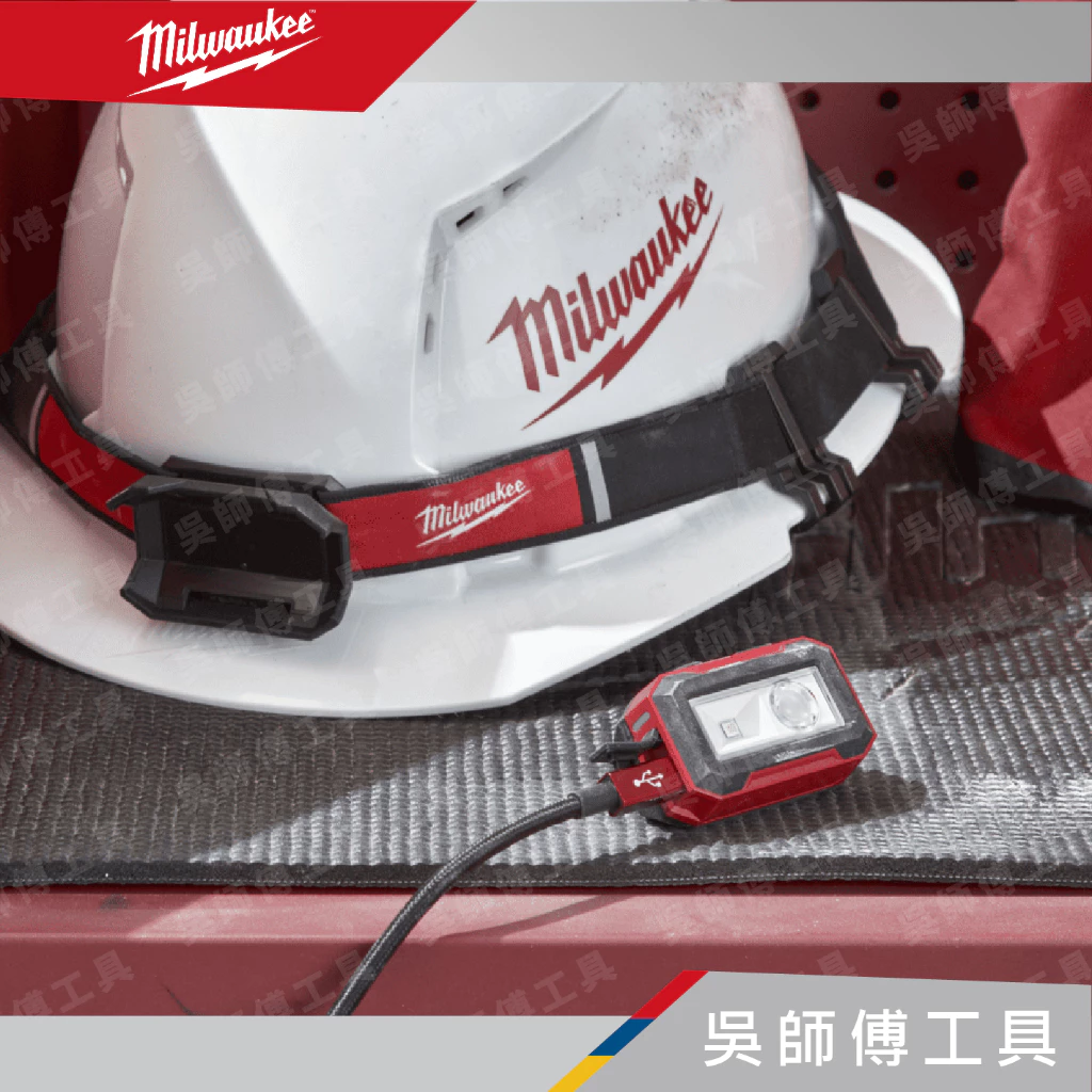美沃奇 Milwaukee IR HL450 隨身USB工作頭燈450LM(內建鋰電池)