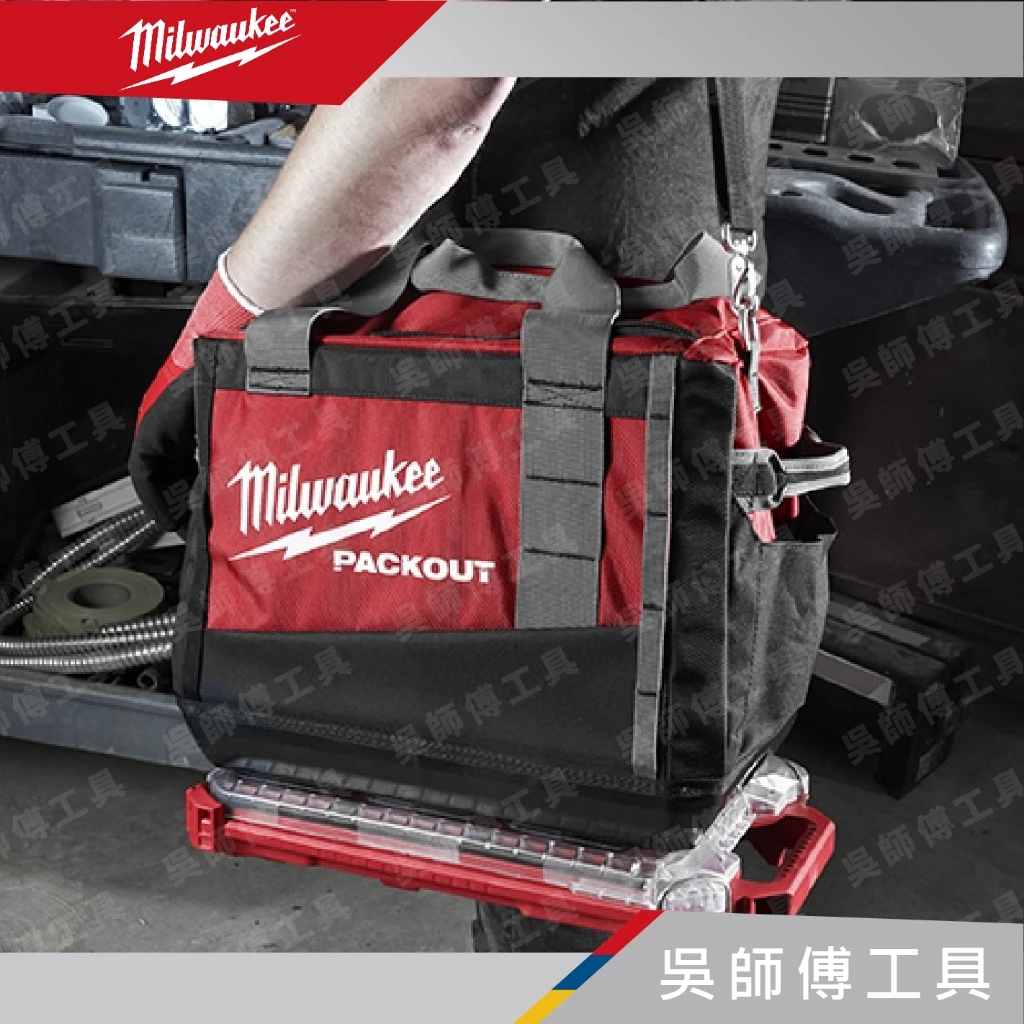 美沃奇 Milwaukee 48-22-8435 配套智能收納箱(厚小)