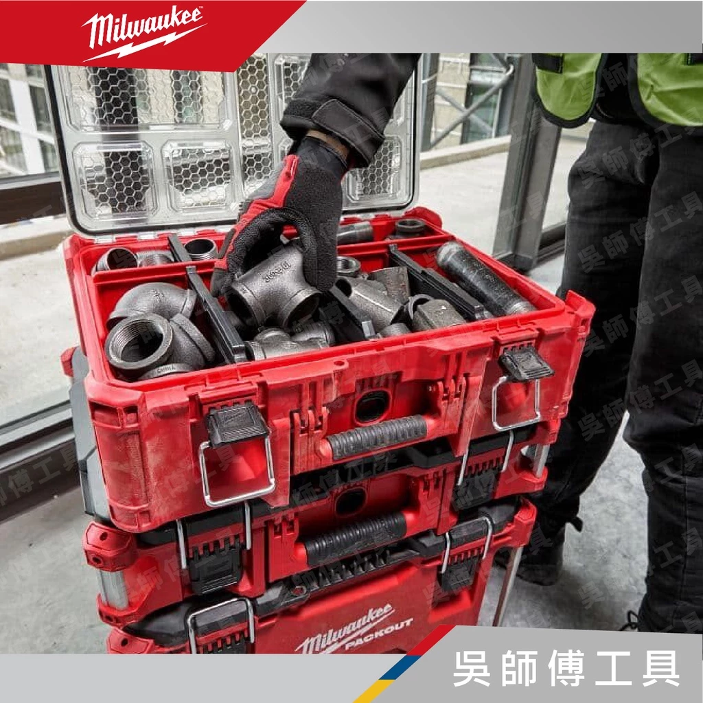美沃奇 Milwaukee 48-22-8432 配套智能透明收納箱(高)螺絲收納箱 (以色列製)