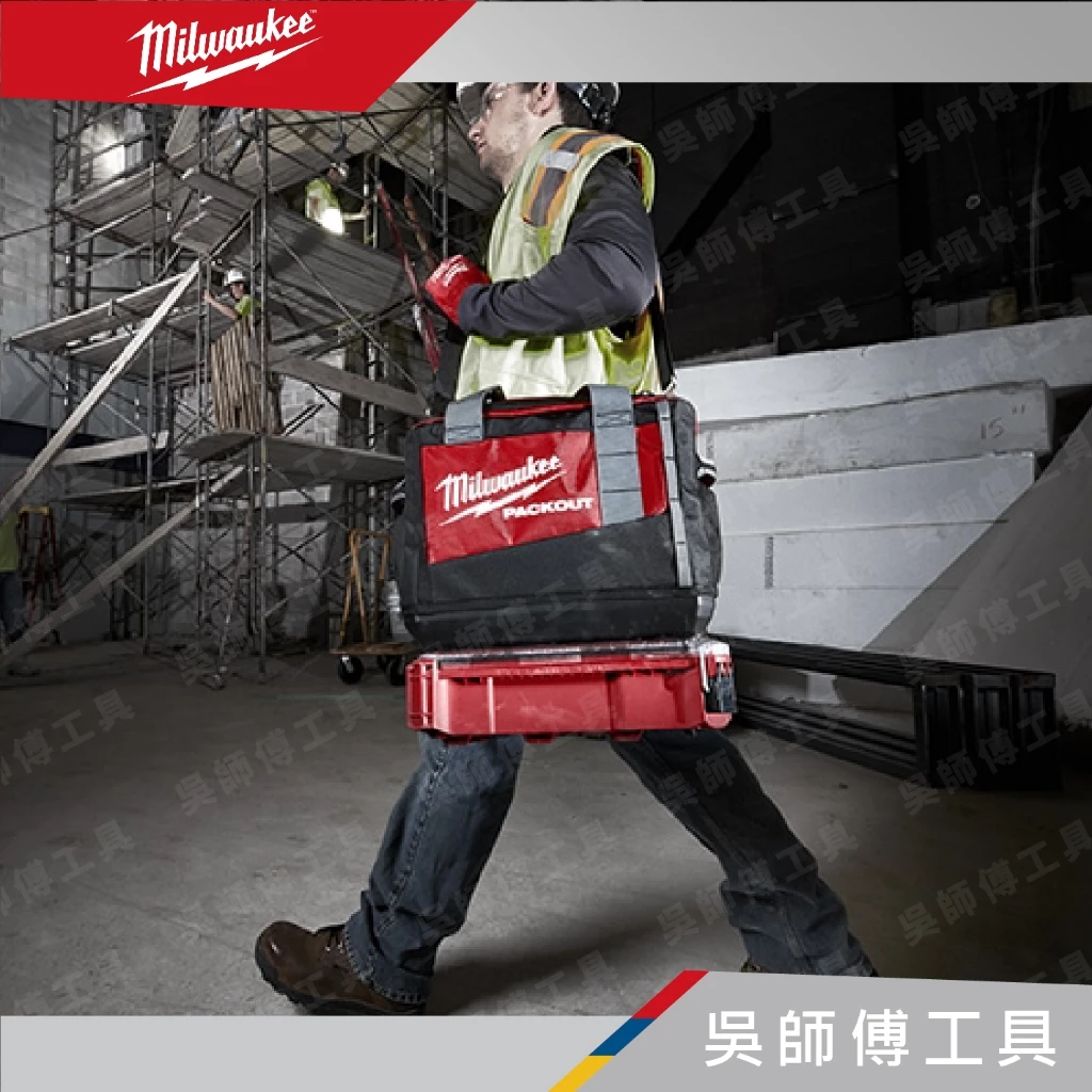 美沃奇 Milwaukee 48-22-8321 15吋配套側背包(硬底殼)/工具袋