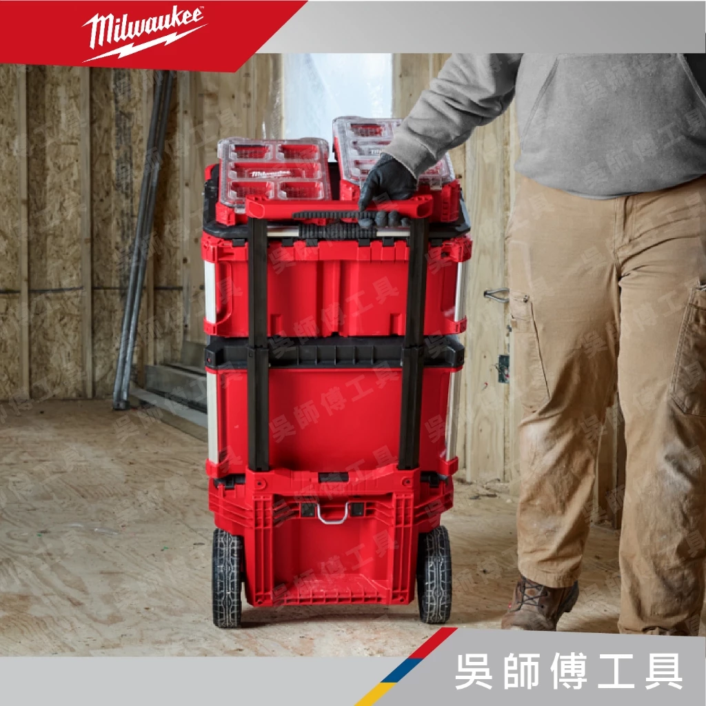美沃奇 Milwaukee 48-22-8427 配套工作推車(含雙輪)
