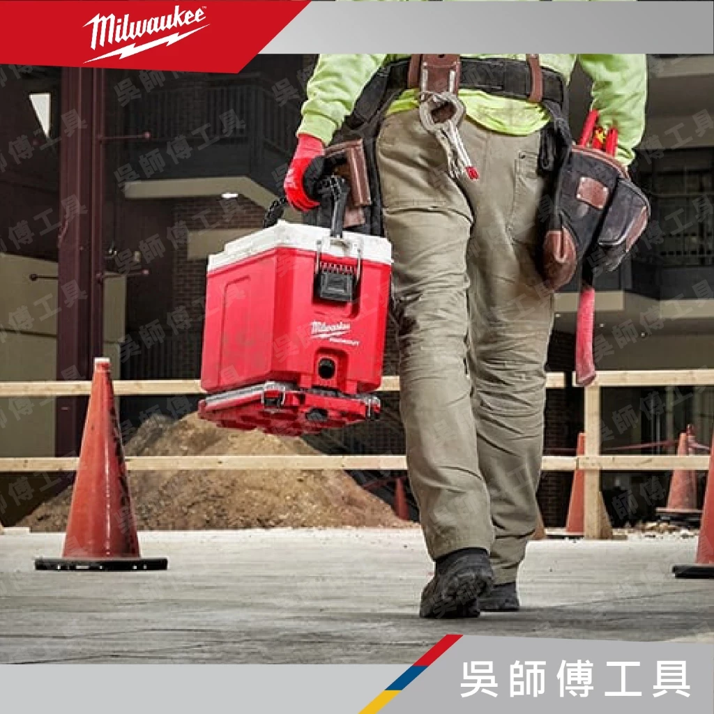 美沃奇 Milwaukee 48-22-8460 15L配套保冷箱