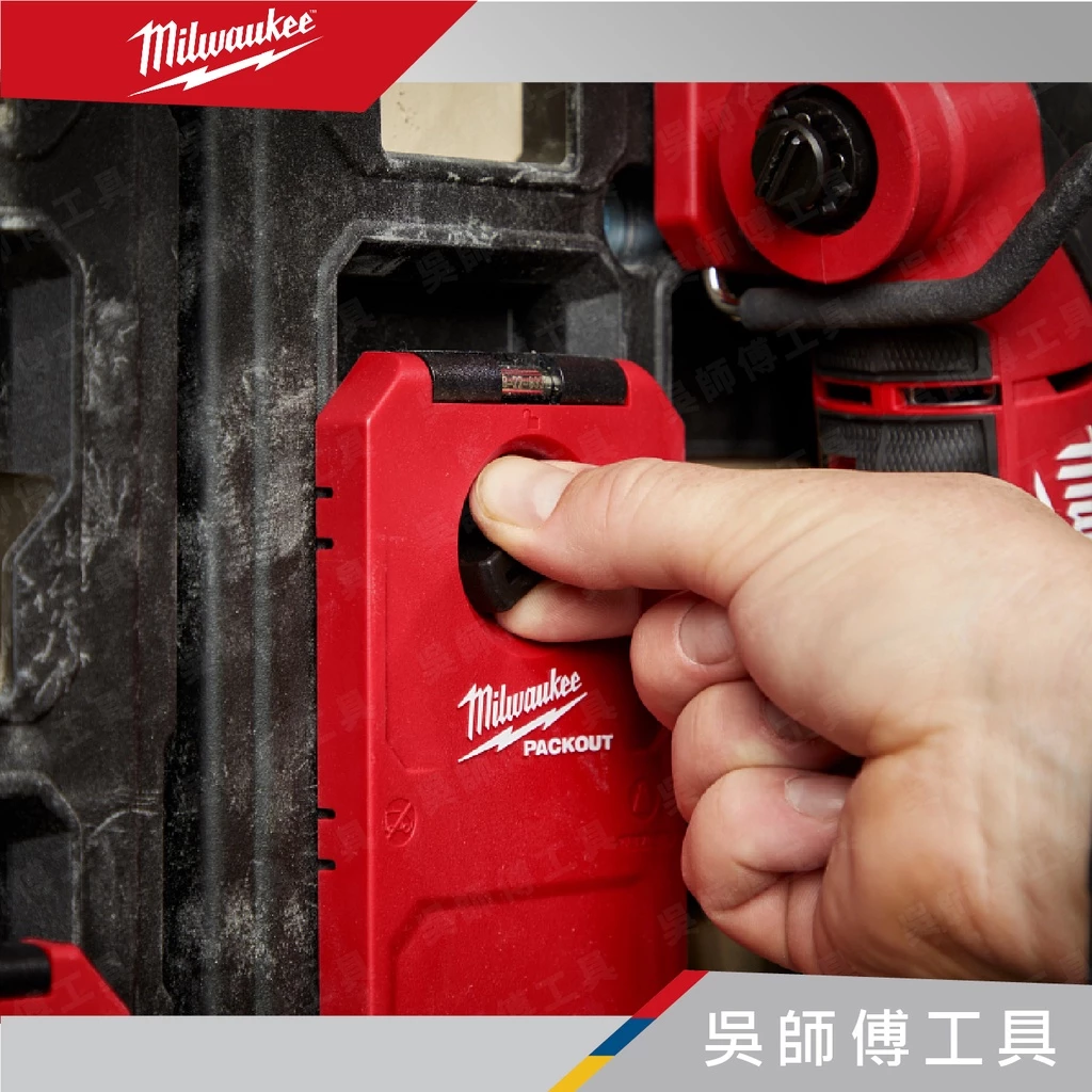 美沃奇 Milwaukee 48-22-8330 配套長直掛勾(需搭配配套固定板使用)