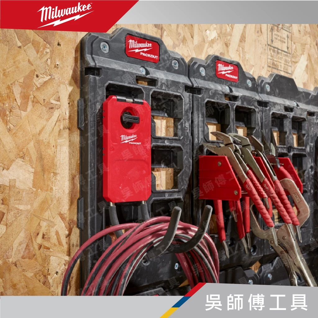 美沃奇 Milwaukee 48-22-8331 配套長彎掛勾(需搭配配套固定板使用)