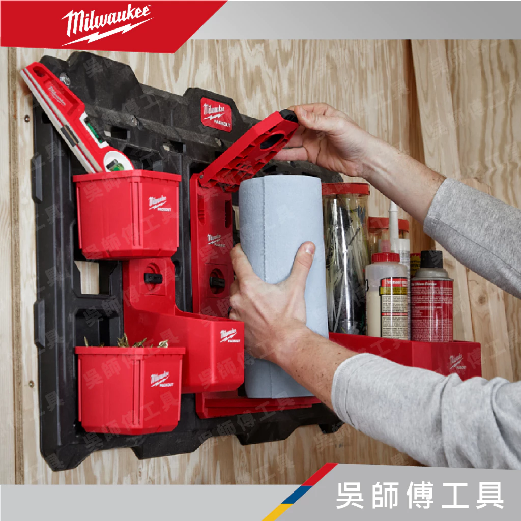 美沃奇 Milwaukee 48-22-8337 配套滾筒收納架