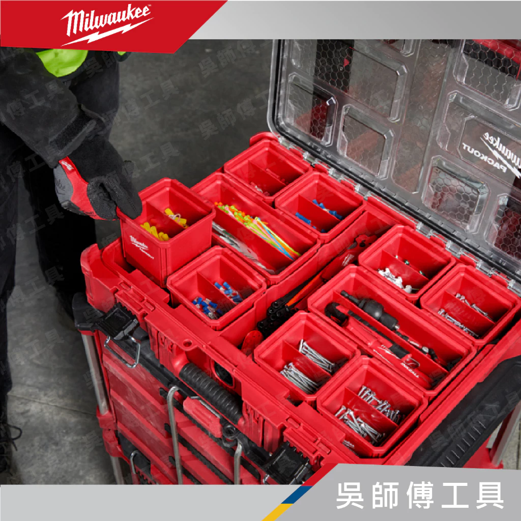 美沃奇 Milwaukee 48-22-8063 配套4