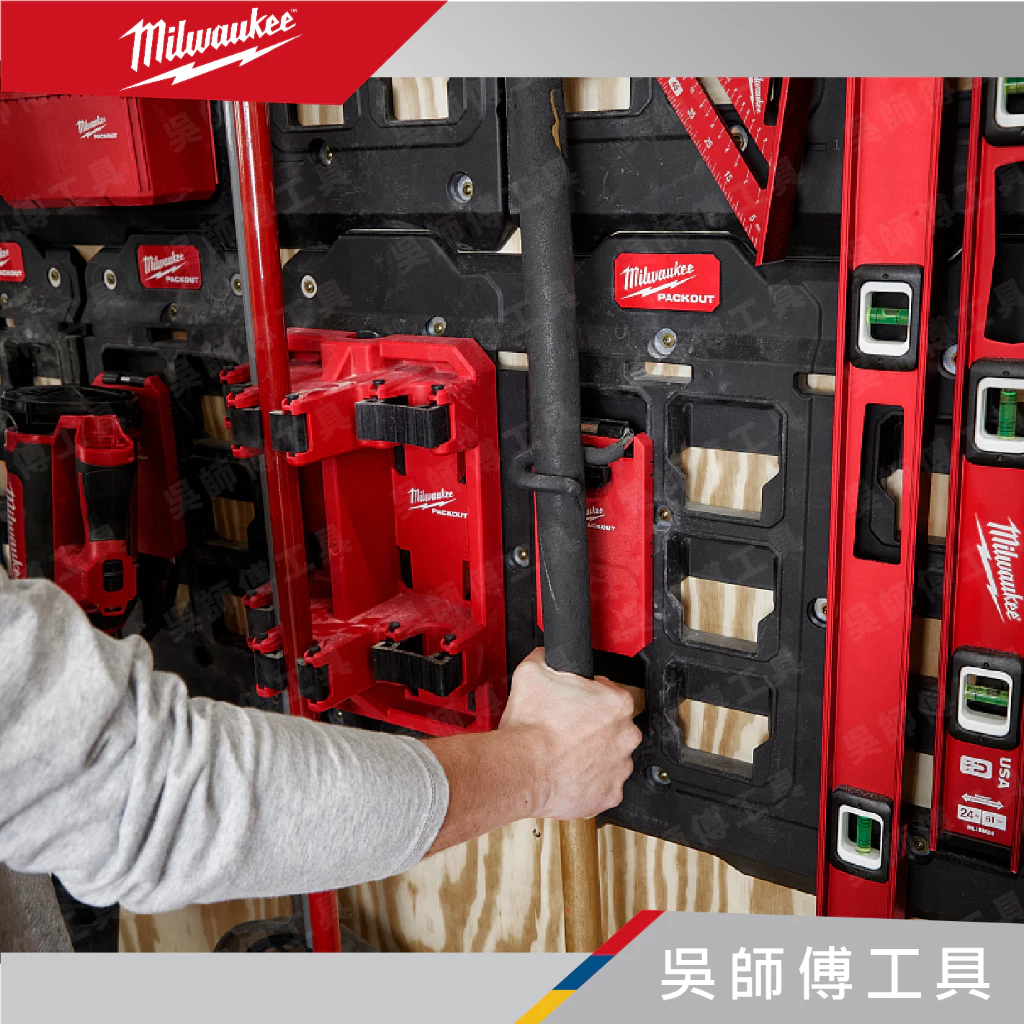 美沃奇 Milwaukee 48-22-8333 配套S掛勾