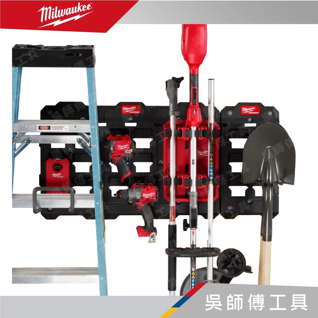 美沃奇 Milwaukee 48-22-8486 配套固定板(小)