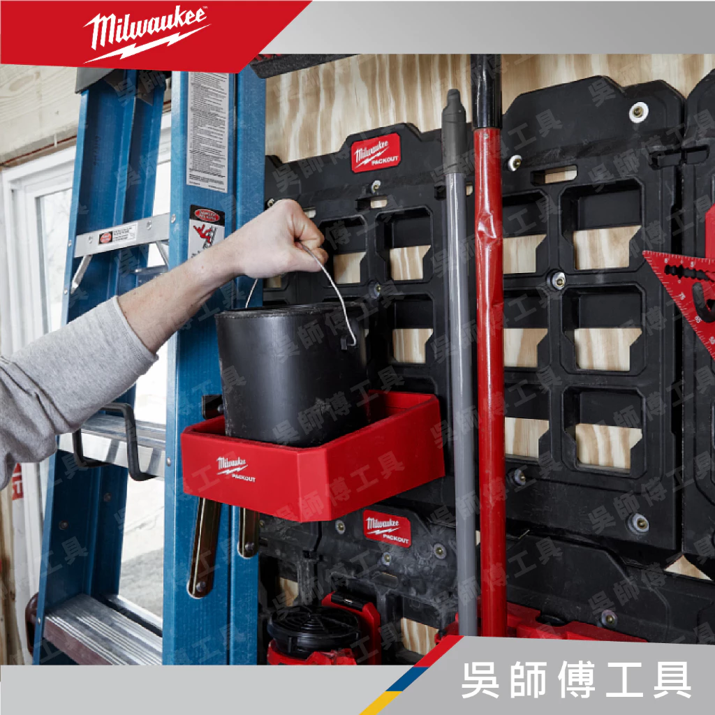 美沃奇 Milwaukee 48-22-8347 配套方形收納盒