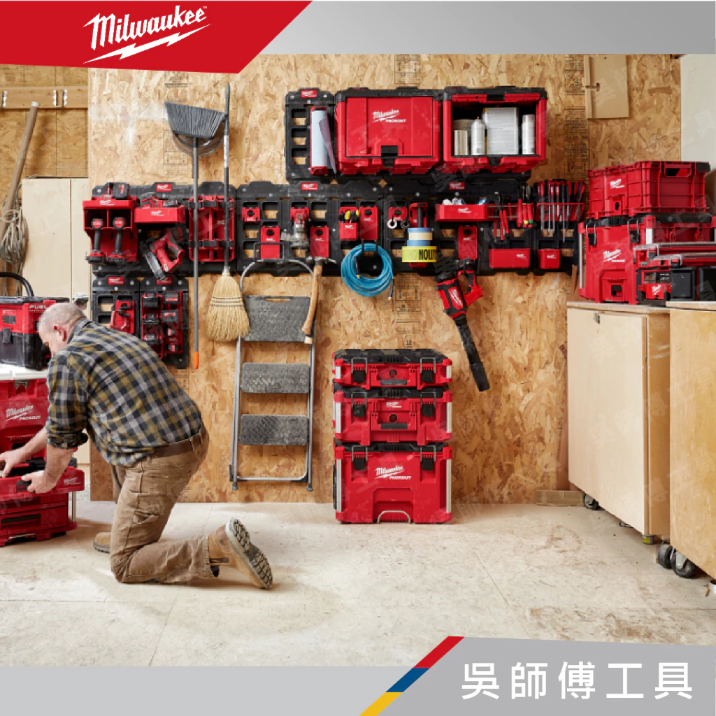 美沃奇 Milwaukee 48-22-8341 配套螺絲起子收納架