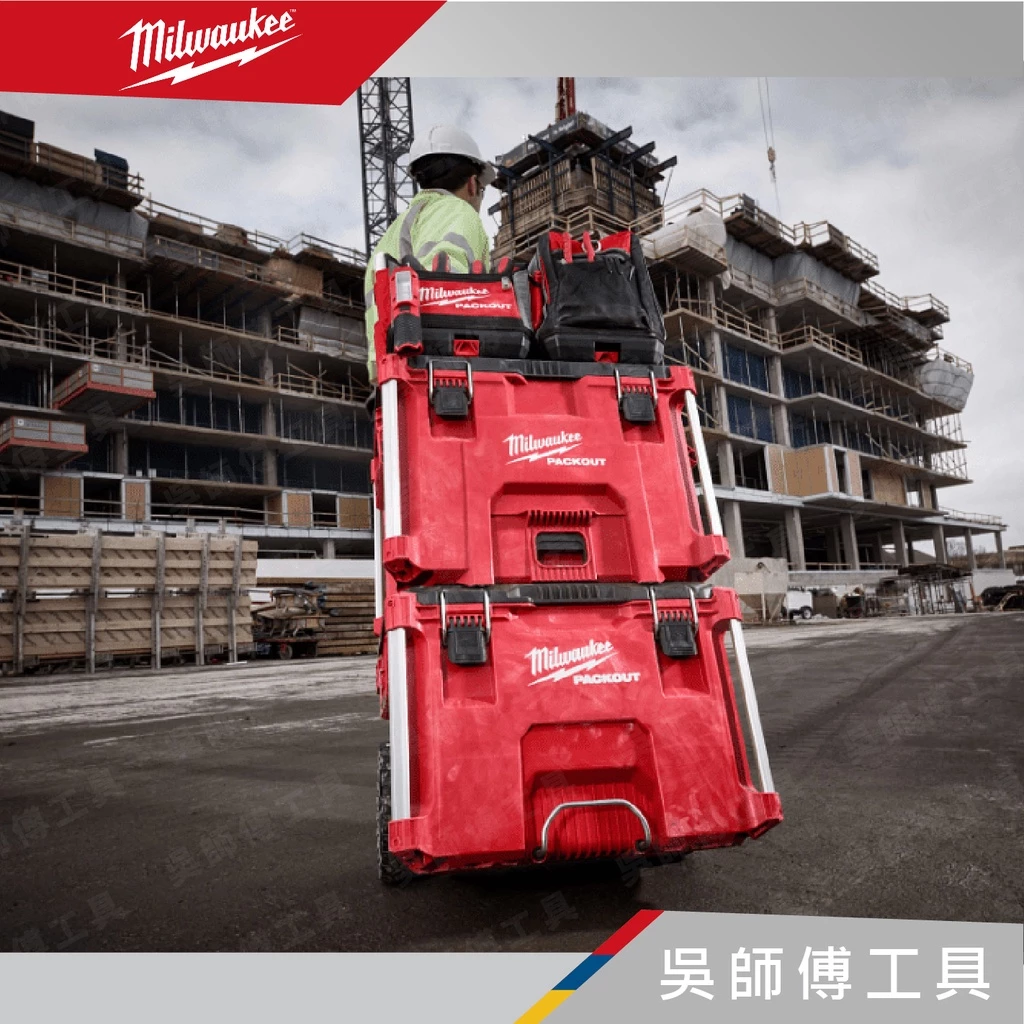 美沃奇 Milwaukee 48-22-8429 配套智能收納工具箱(XL)