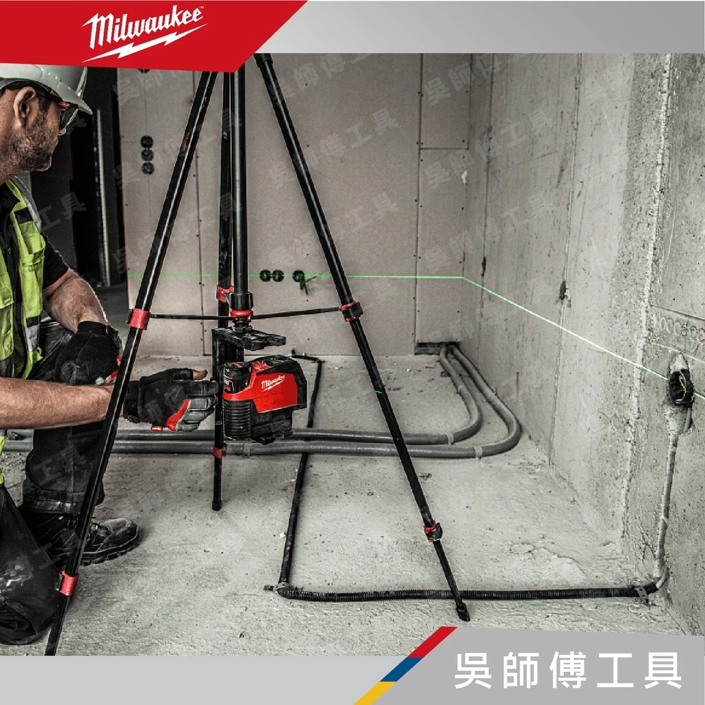 美沃奇 Milwaukee M12 CLLP 12V鋰電十字綠光雷射墨線水平儀(單機)