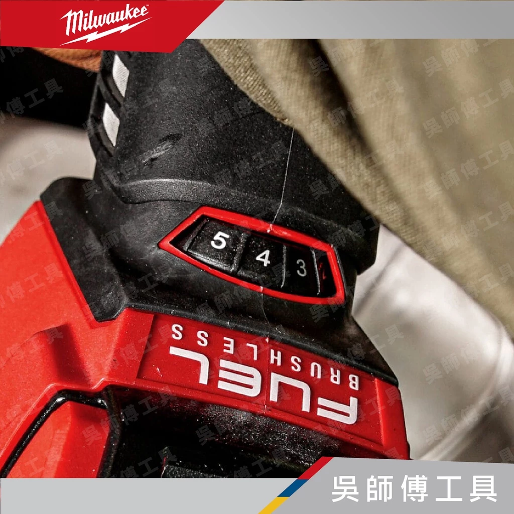 美沃奇 Milwaukee M18 FSAGV125XB 18V無刷可調速速停五英吋砂輪機(推式開關)