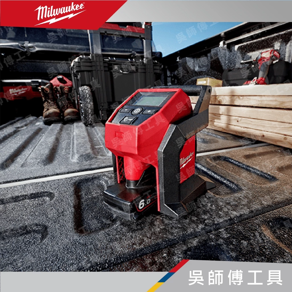 美沃奇 Milwaukee M12 BI 12V鋰電充氣機/打氣機/輪胎打氣機(單機)