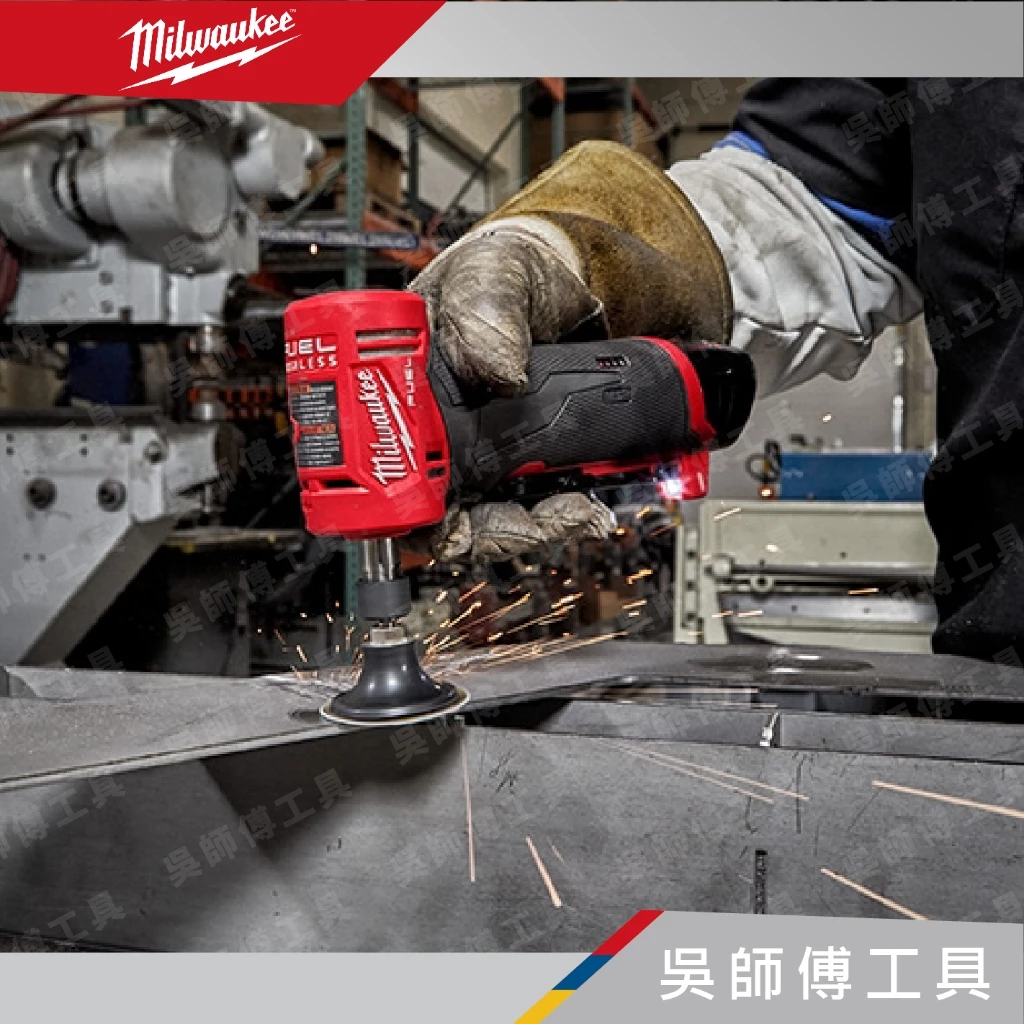 美沃奇 Milwaukee M12 FDGA 12V充電式直角刻模機/研磨機/打磨機/拋光機(單機)