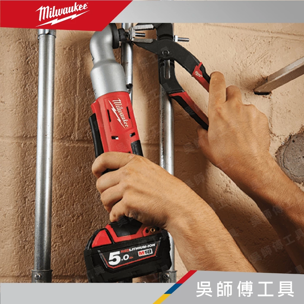 美沃奇 Milwaukee M18 BRAID 18V鋰電角度衝擊起子機(單機)
