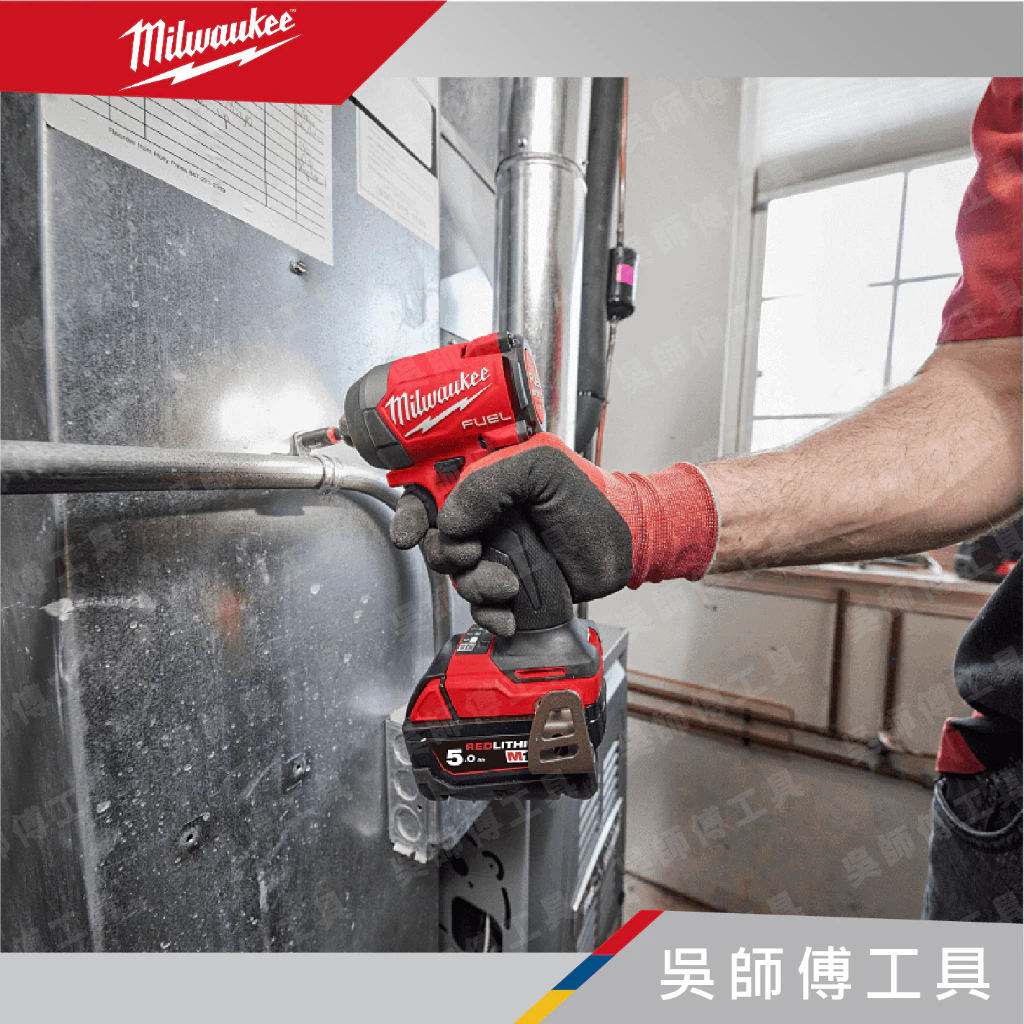 美沃奇 Milwaukee M18 FID3 18V無刷衝擊起子機(2023最新款)