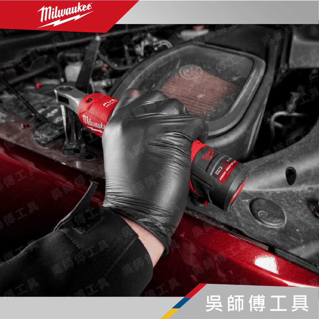美沃奇 Milwaukee M12 HB2.5 12V高輸出2.5AH鋰電池