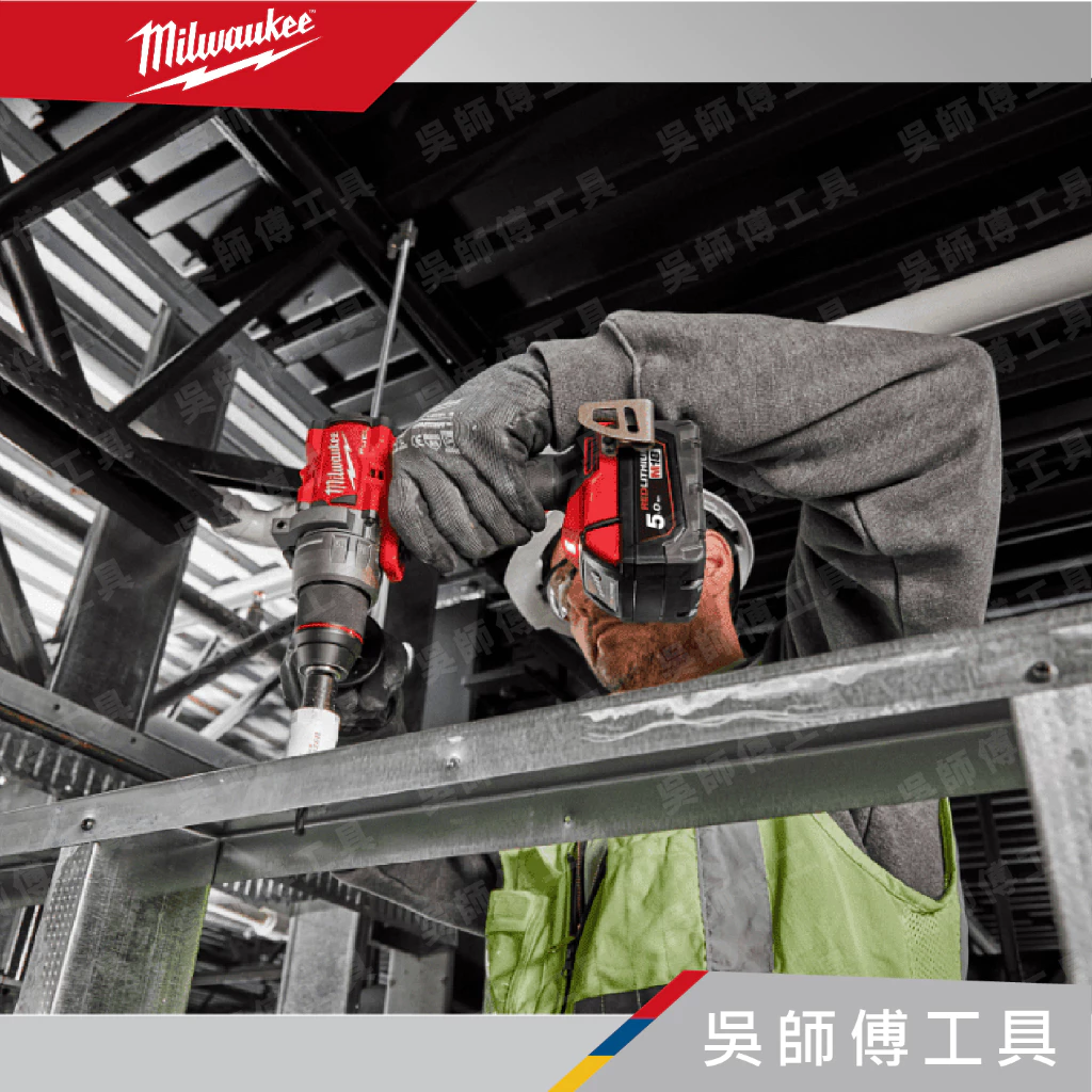 美沃奇 Milwaukee M18 FPD3 18V無刷強力震動電鑽(有防扭手功能)(2023最新款)