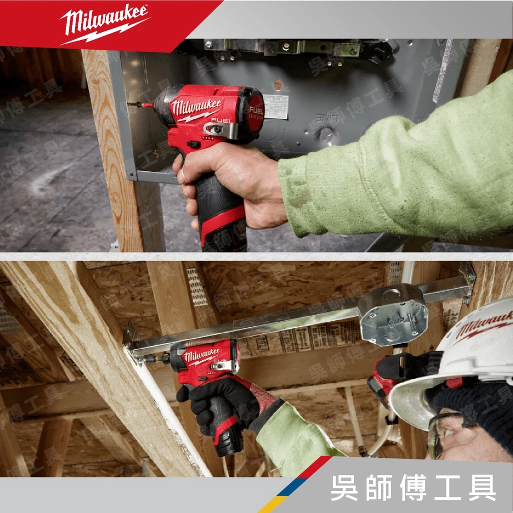 美沃奇 Milwaukee M12 FID2 12V無刷衝擊起子機 170Nm大扭力（最新款）