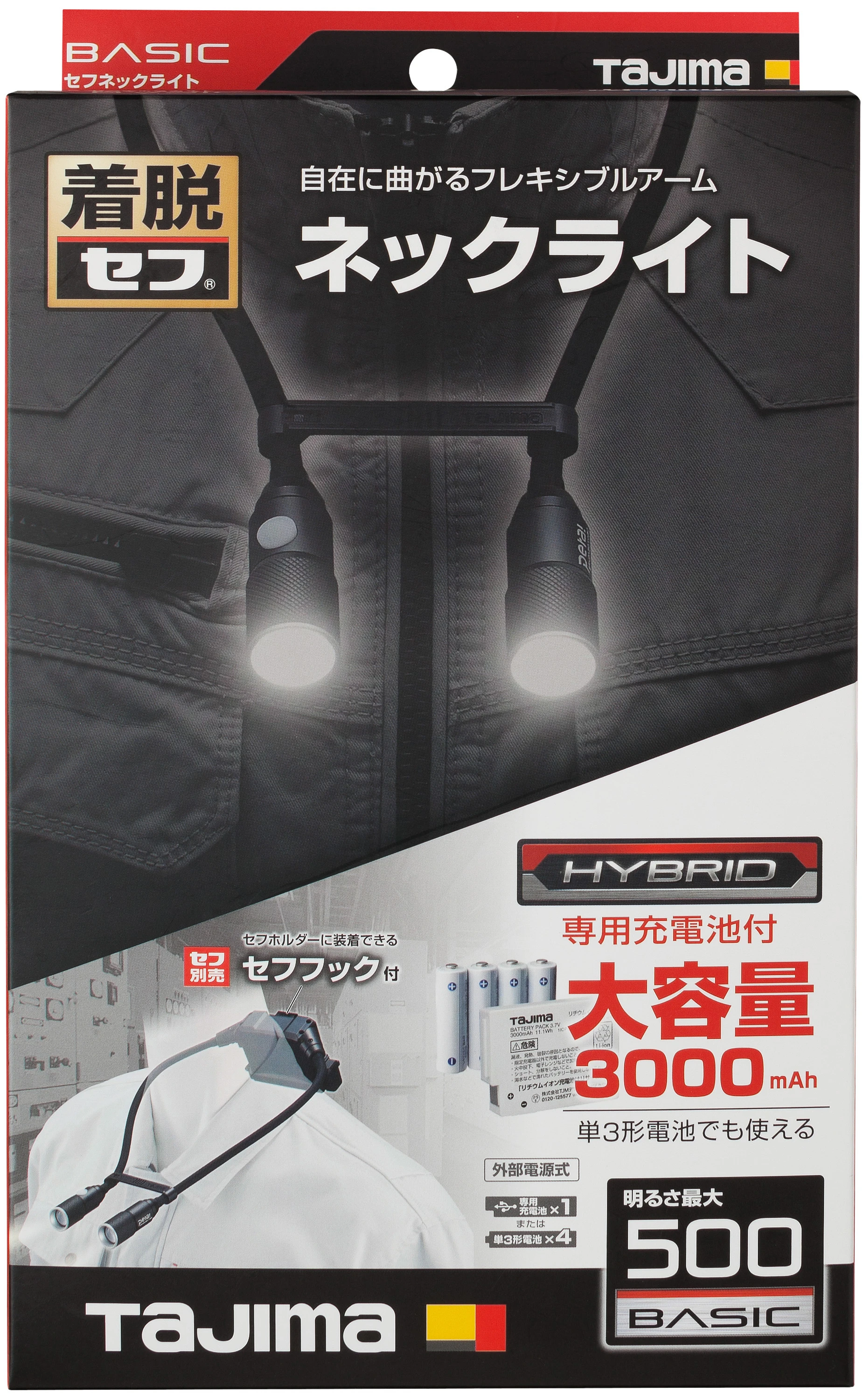 田島TAJIMA 快扣式頸掛燈 SFNDN50A-H30 500流明