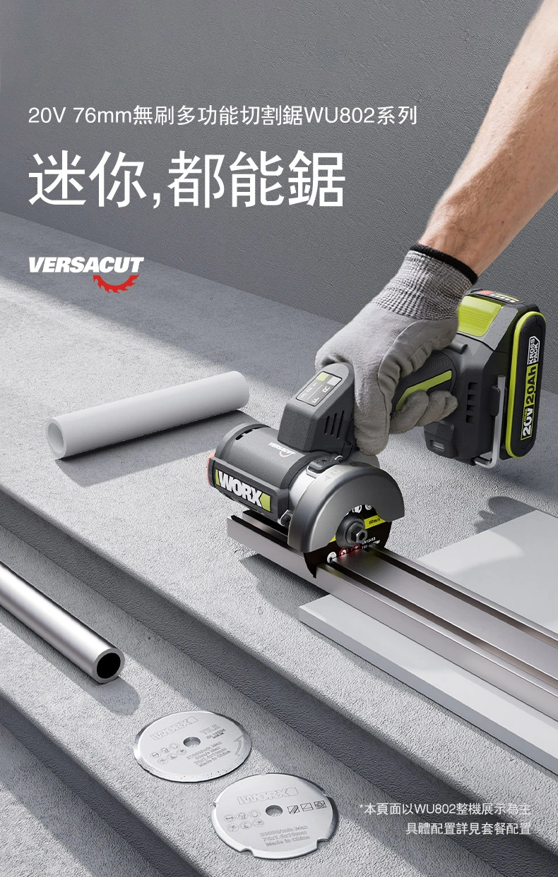 威克士WORX WU802 20V 無刷3”砂輪機(主機)