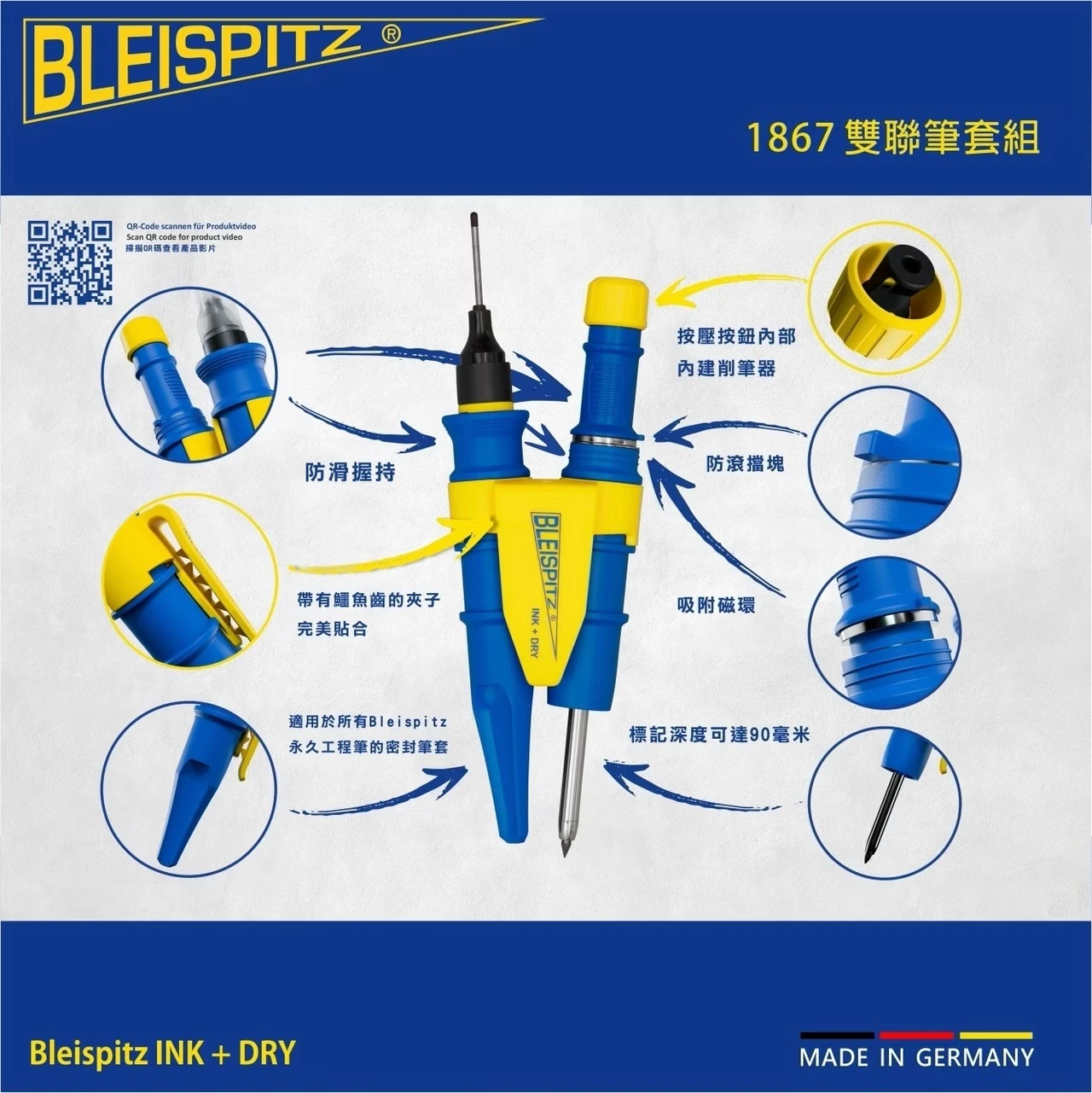 德國BLEISPITZ NO.1867 INK + DRY 雙套筒標記筆組|深孔標記筆+永久記號筆|德國製