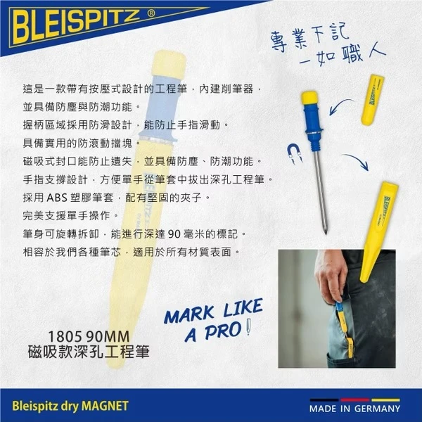 德國BLEISPITZ NO.1805 dry MAGNET 深孔標記筆(黑色)｜磁吸｜防塵防水｜內建削尖器｜