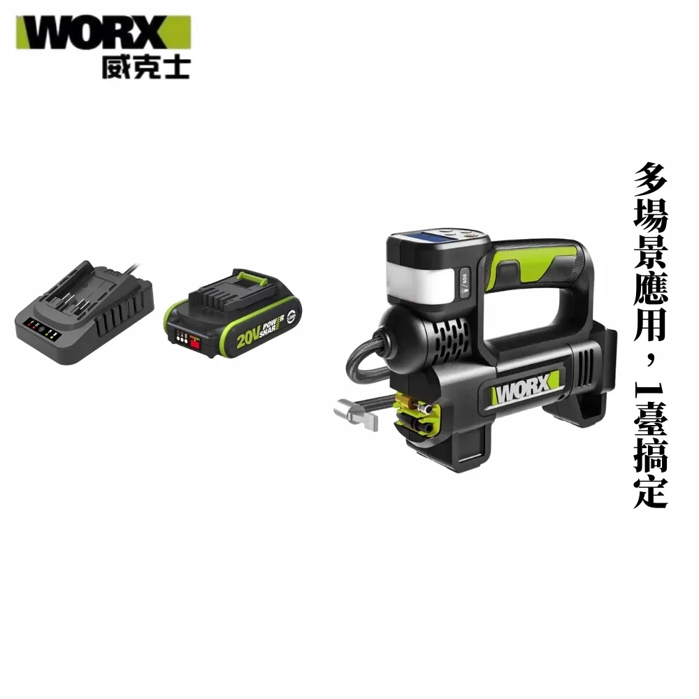 威克士WORX WU092 20V多功能鋰電打氣機(主機)紙盒