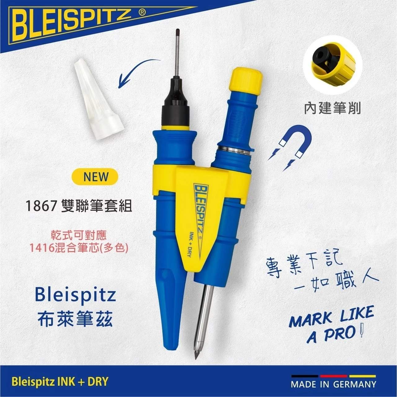 德國BLEISPITZ NO.1867 INK + DRY 雙套筒標記筆組|深孔標記筆+永久記號筆|德國製
