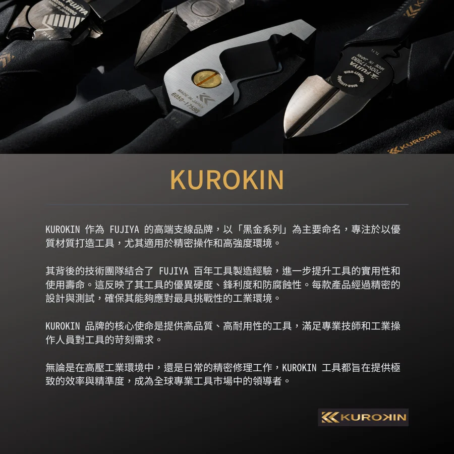 KUROKIN_微加長球型六角板手-附加力延長桿 黑金系列