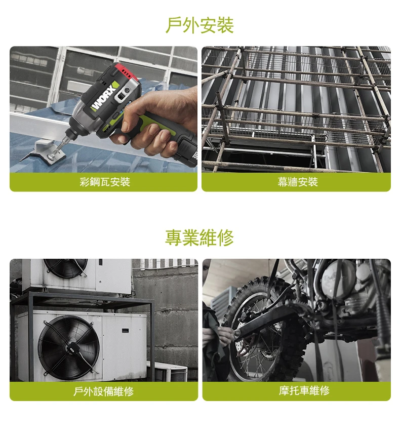 威克士WORX WU132X 12V衝擊起子機(附箱)