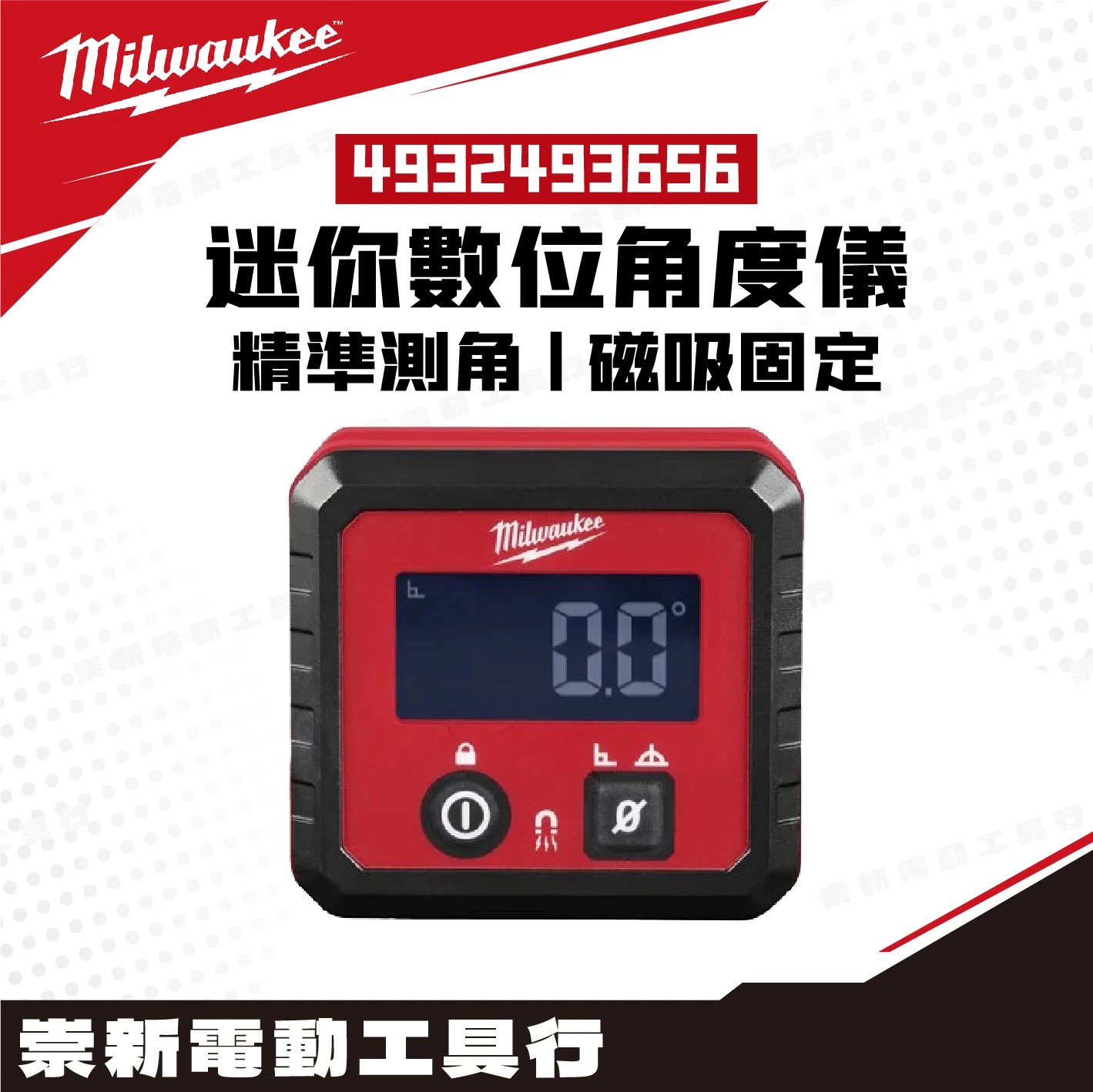 美沃奇 Milwaukee 4932493656 迷你數位角度儀