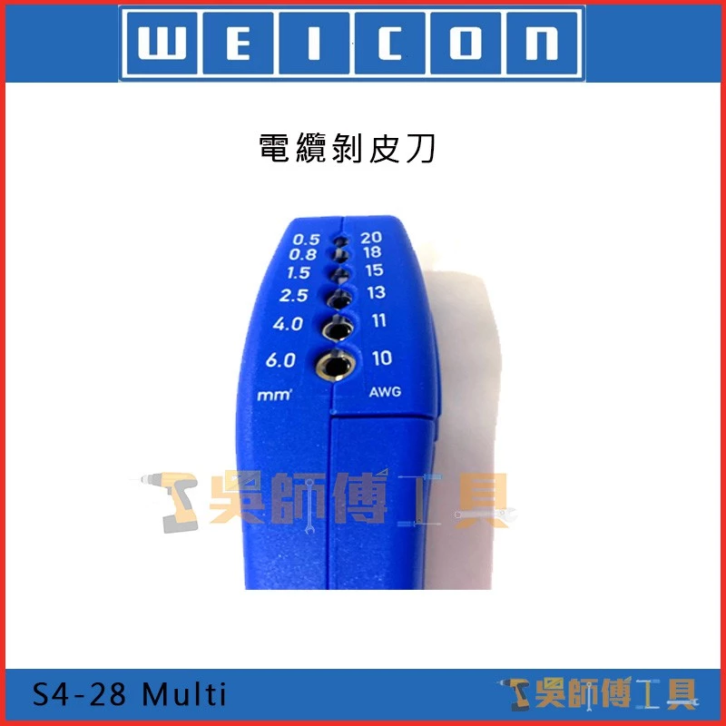 德國 WEICON S4-28 Multi 電纜剝皮刀