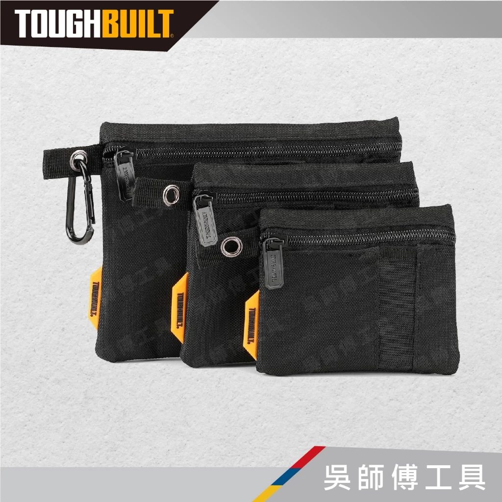 托比爾 TOUGHBUILT TB-193E 大中小網袋組