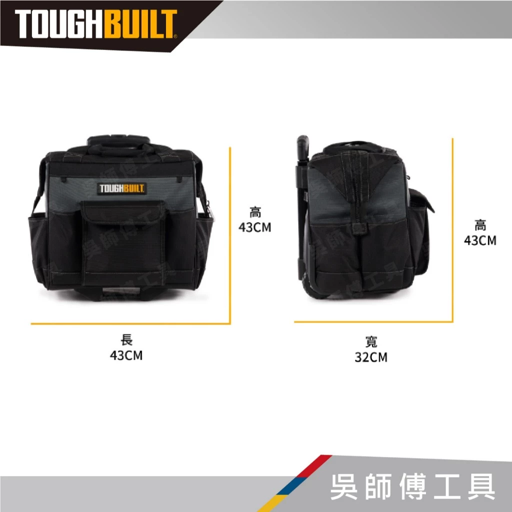 TOUGHBUILT 托比爾 TB-71-14 拉桿式工具推車