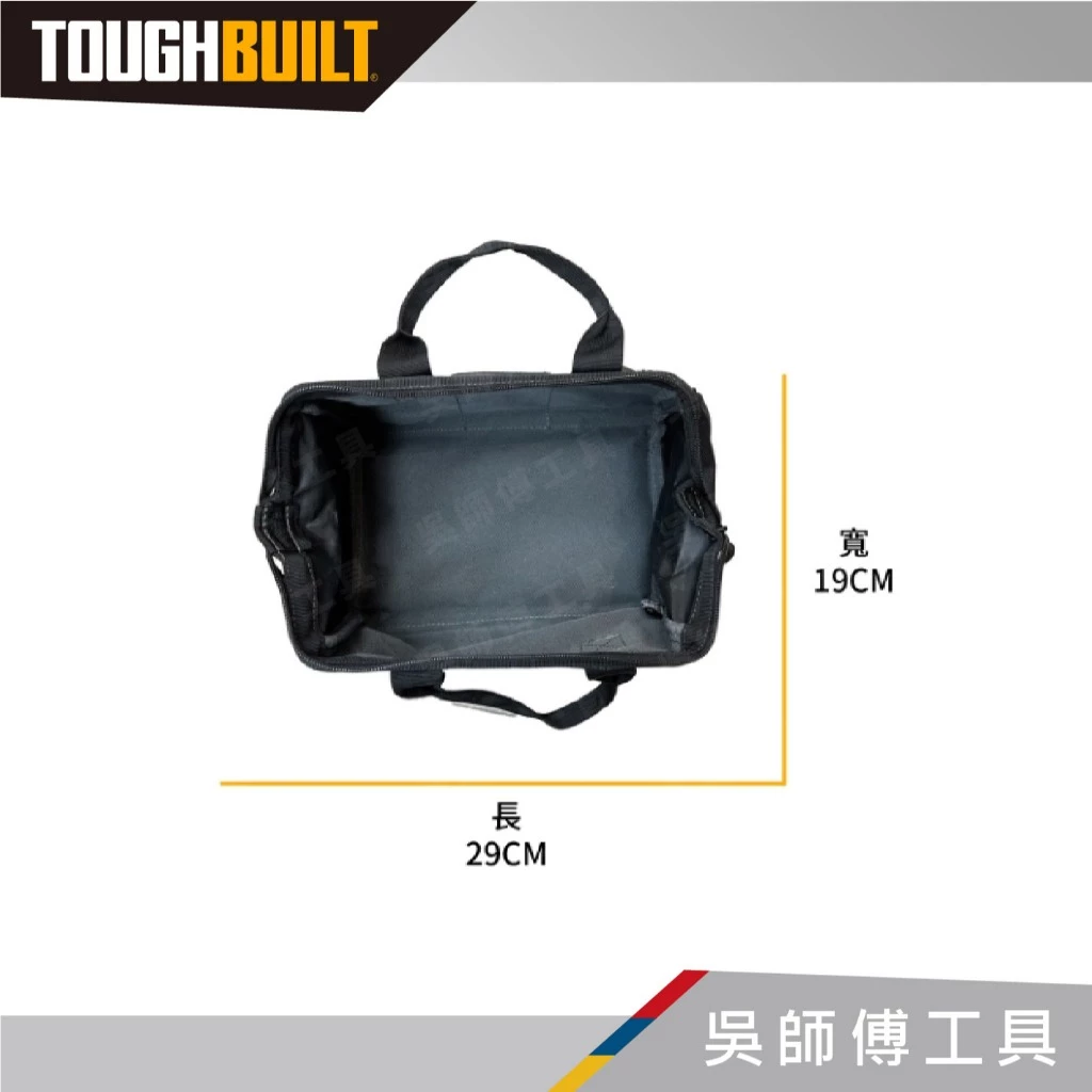 托比爾 TOUGHBUILT TB-77-12 12吋電動工具手提袋