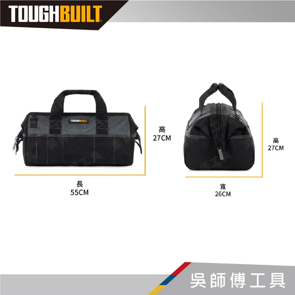 TOUGHBUILT 托比爾 TB-77-18 18吋電動工具手提袋