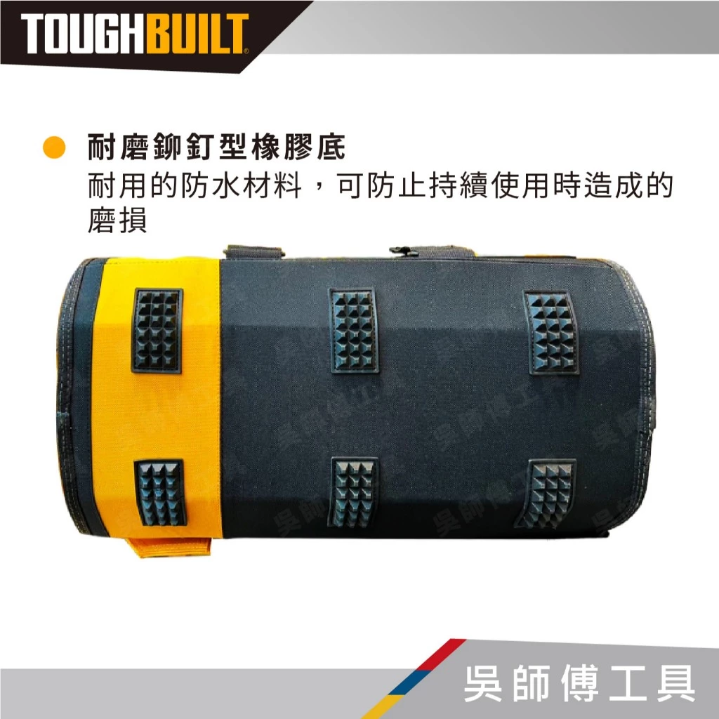 TOUGHBUILT 托比爾 TB-81-18 18吋無蓋多配件手提包