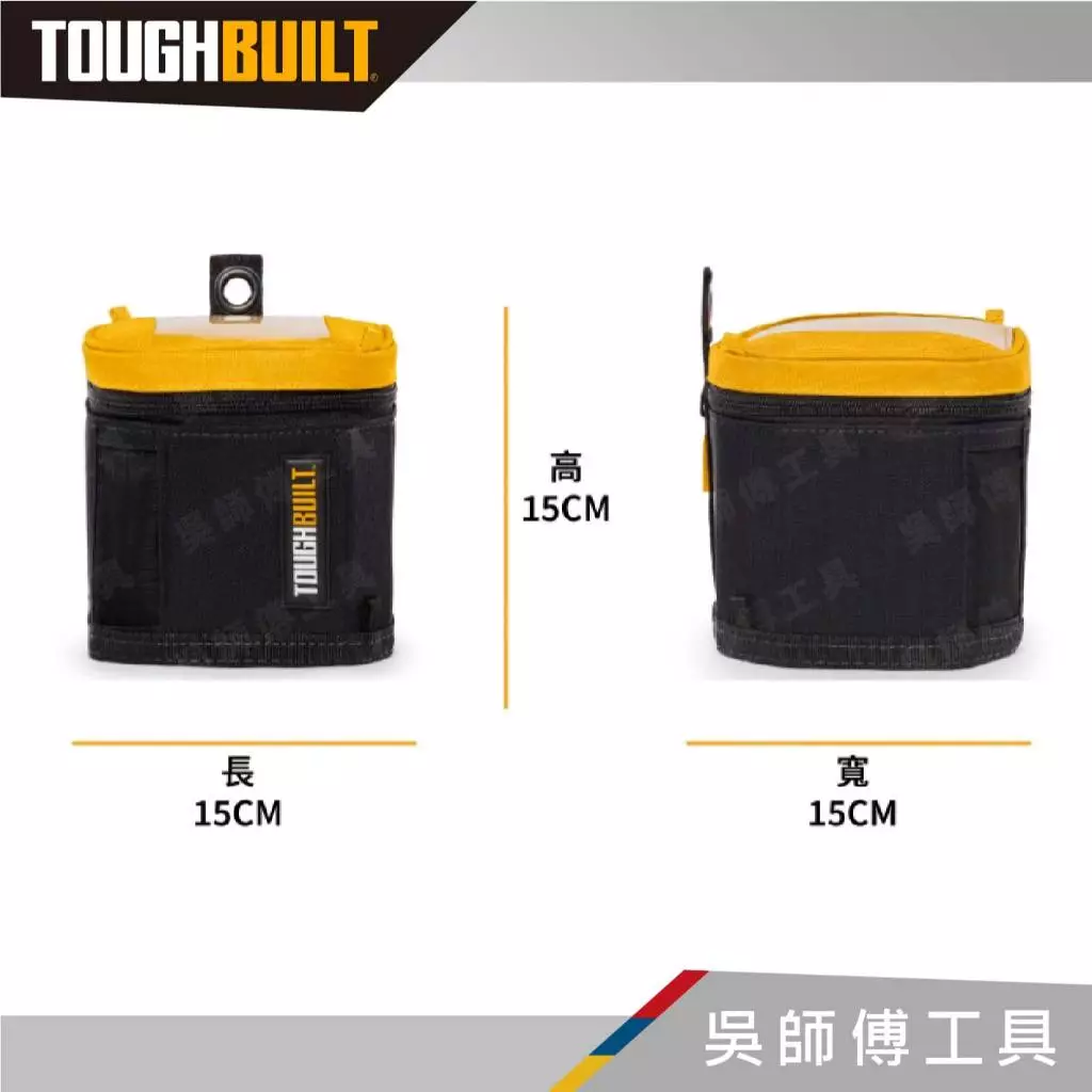 托比爾 TOUGHBUILT TB-192-A2 15CM軟包 (一組兩件)