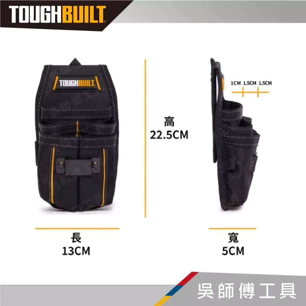 托比爾 TOUGHBUILT TB-23 六格輕型腰包-非快扣式