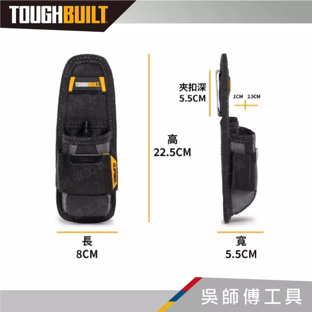 TOUGHBUILT 托比爾 TB-30 單口鉗袋-非快扣式