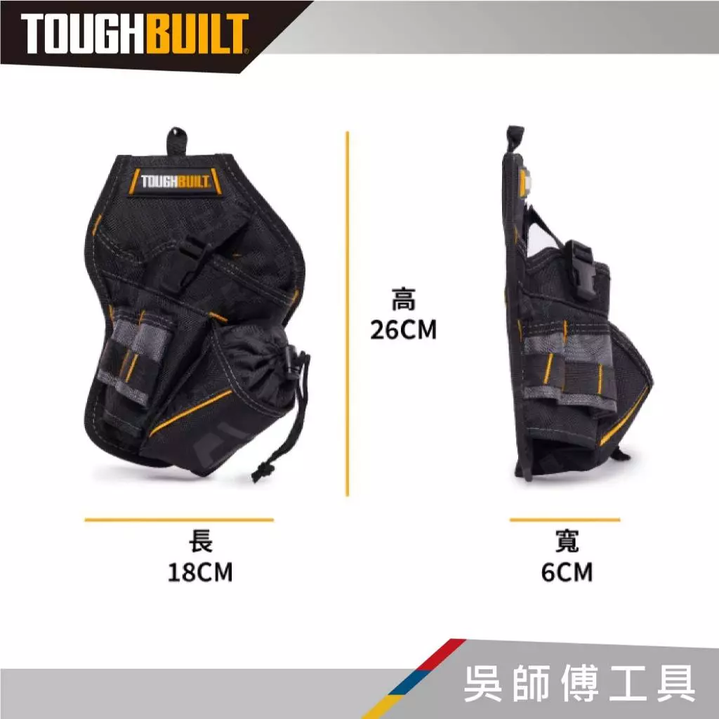 托比爾 TOUGHBUILT TB-220-B 起子機工具套-非快扣式