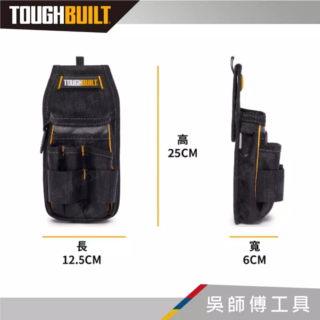 托比爾 TOUGHBUILT TB-222五格輕型腰包-非快扣式