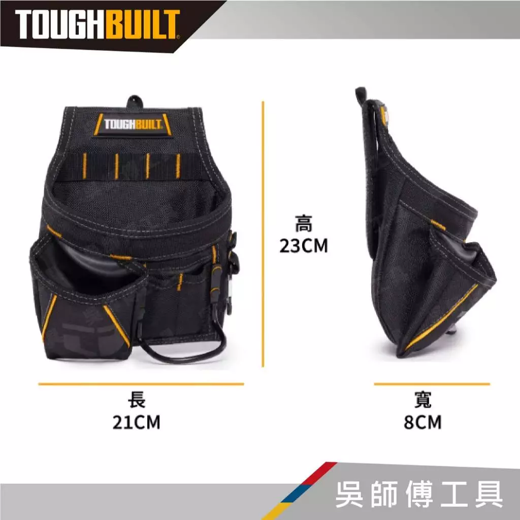 托比爾 TOUGHBUILT TB-228 電工工具袋-非快扣式