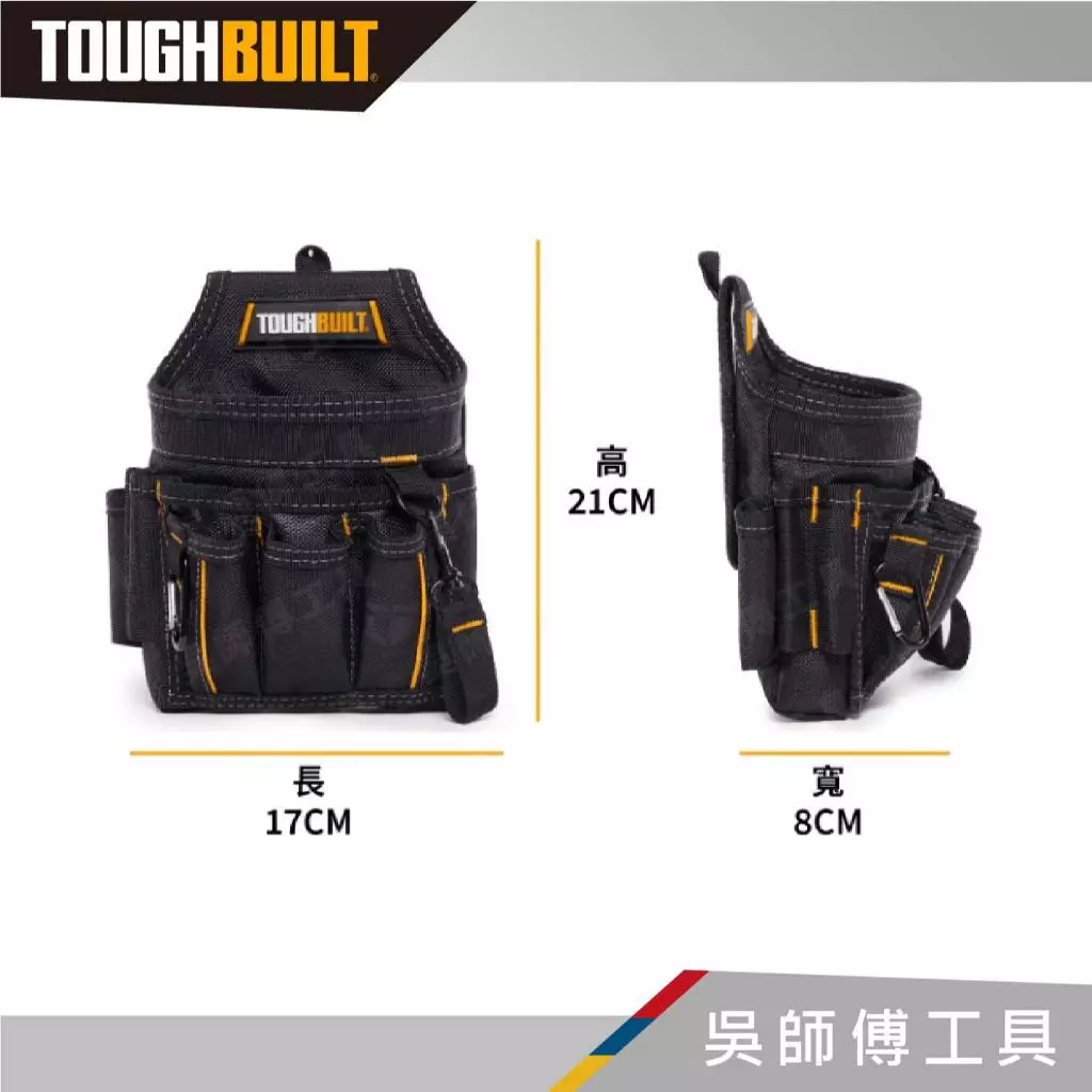 托比爾 TOUGHBUILT TB-229 電工工具袋-非快扣式