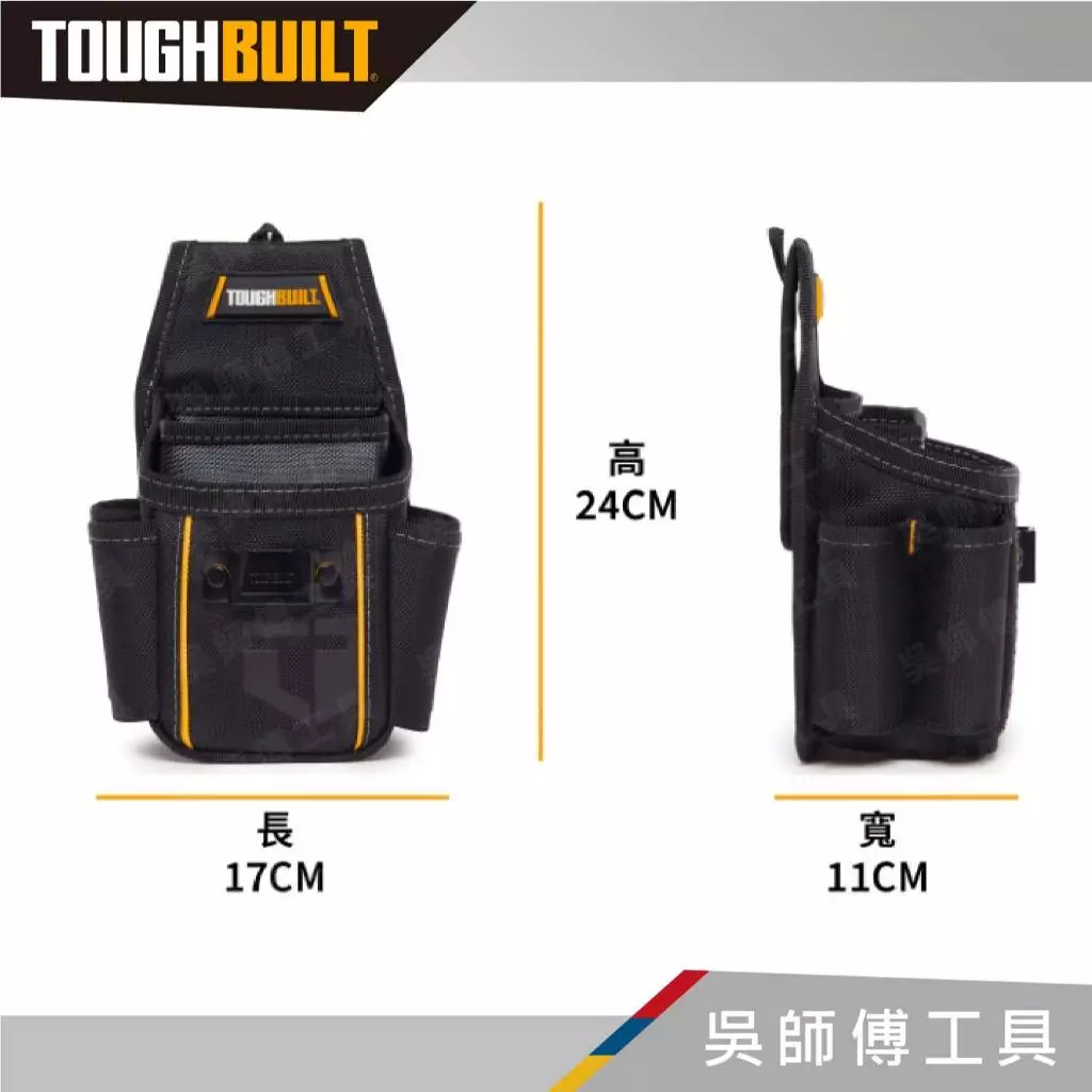 托比爾 TOUGHBUILT TB-236-7 七格輕型腰包-非快扣式